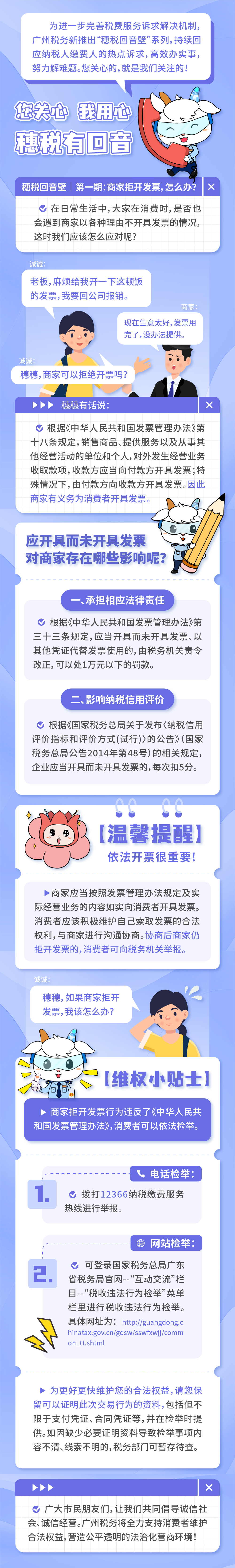 商家拒开发票怎么办？