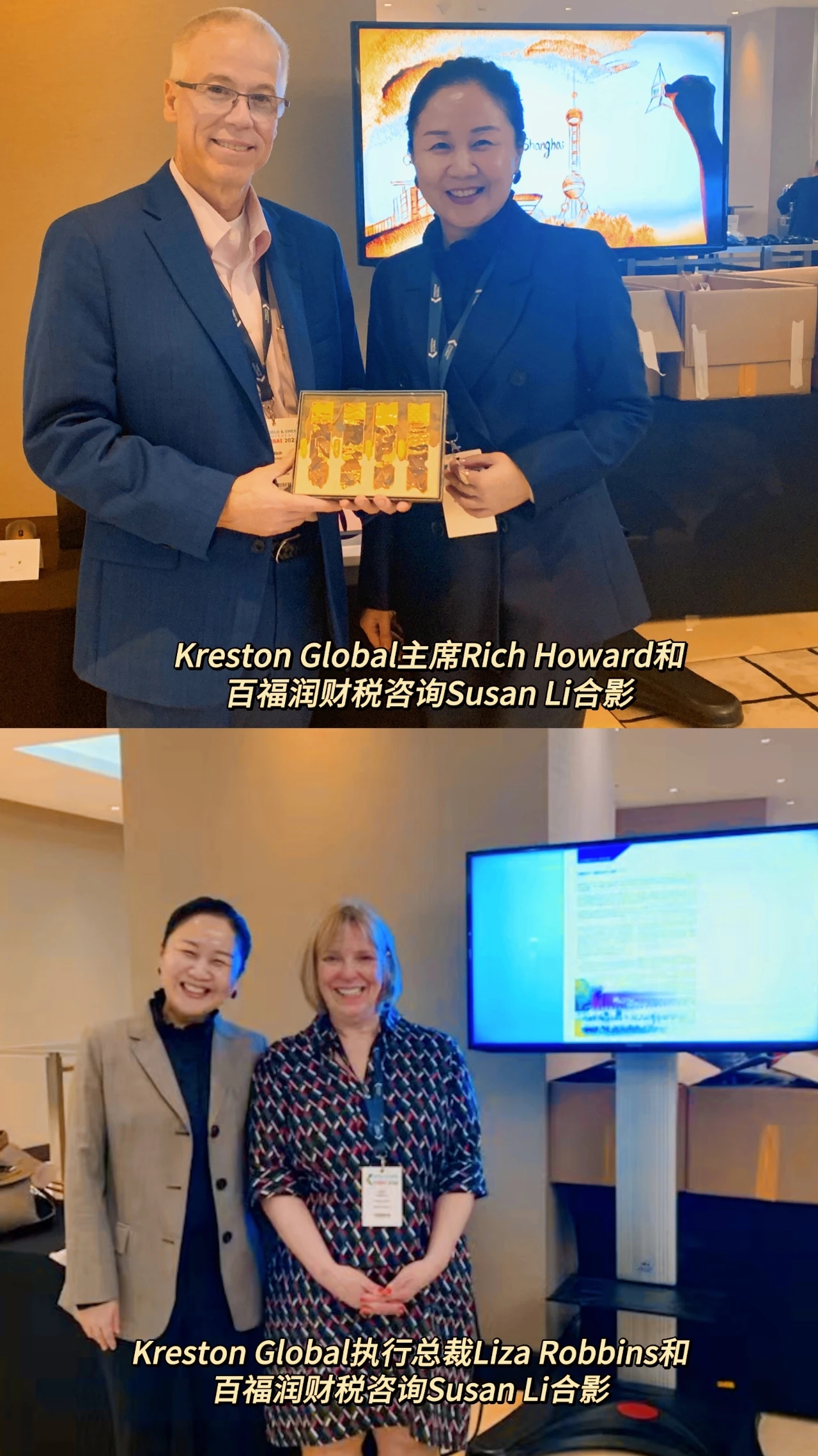 Kreston国际会计2023年全球会议在阿联酋迪拜召开
